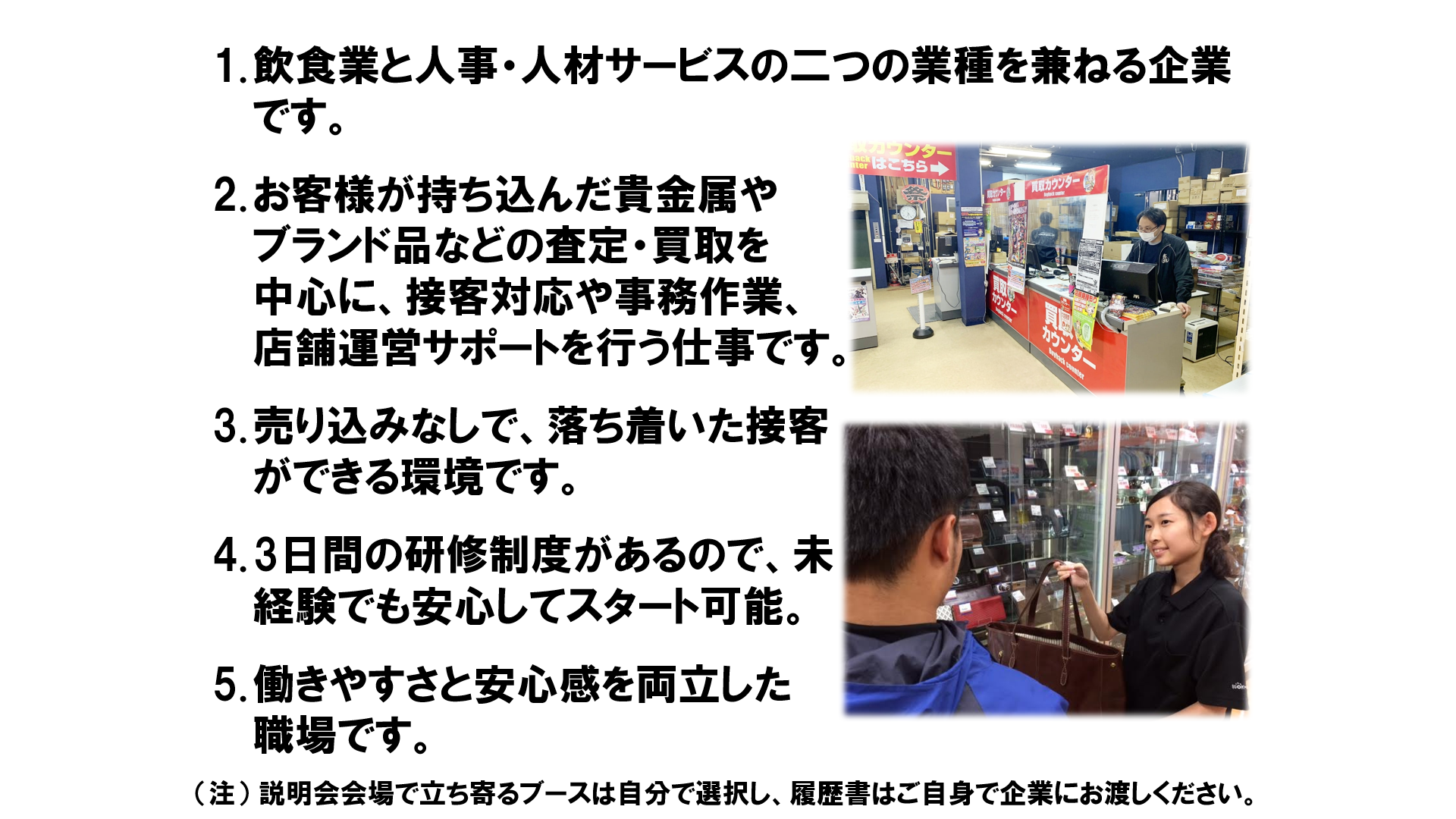 仕事、バイト、正社員